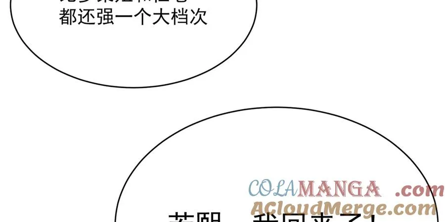 20-除非……有人来捞我 第76页