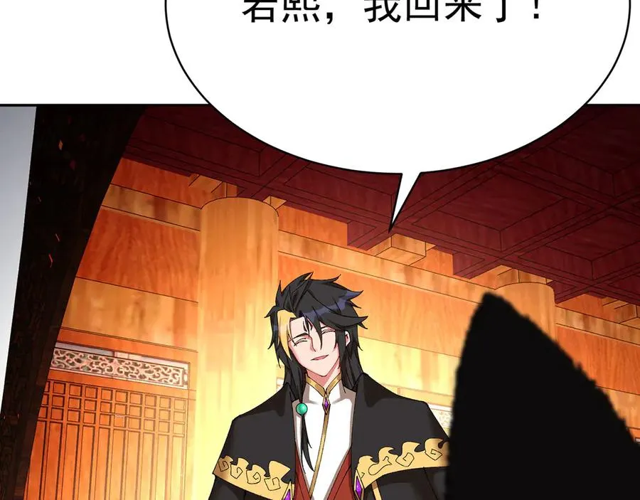 20-除非……有人来捞我 第77页