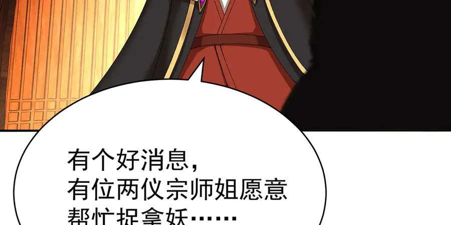 20-除非……有人来捞我 第78页