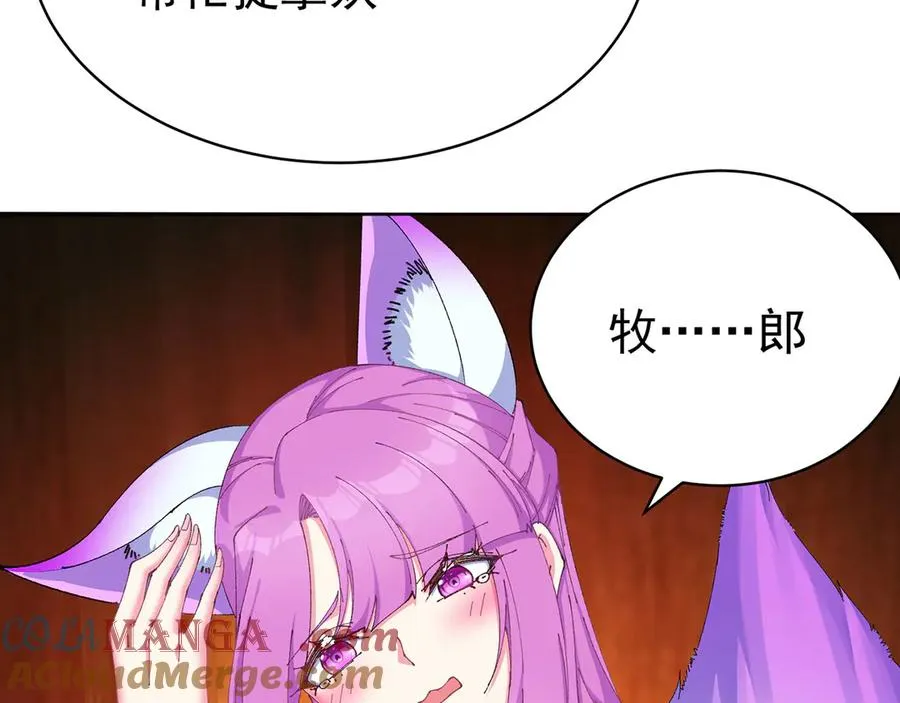 20-除非……有人来捞我 第79页