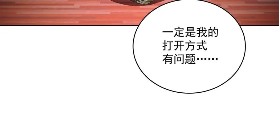 20-除非……有人来捞我 第84页