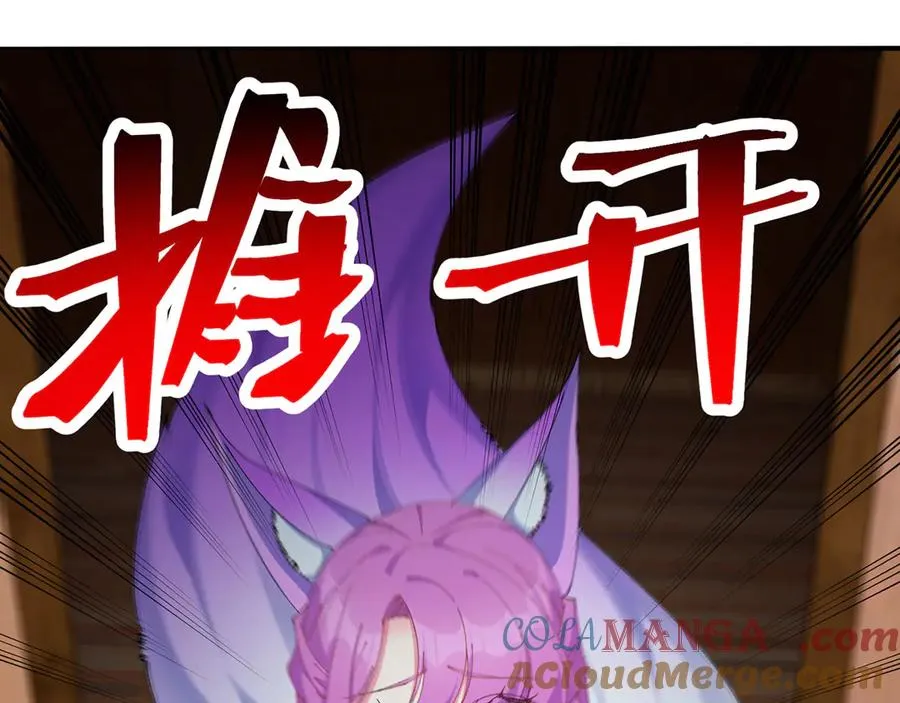 20-除非……有人来捞我 第85页