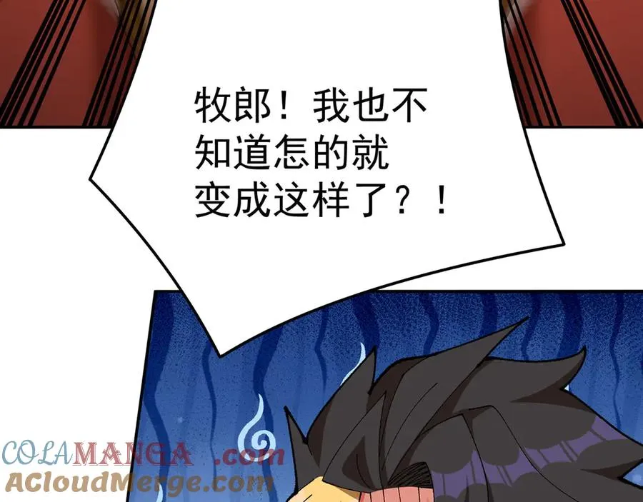 20-除非……有人来捞我 第88页
