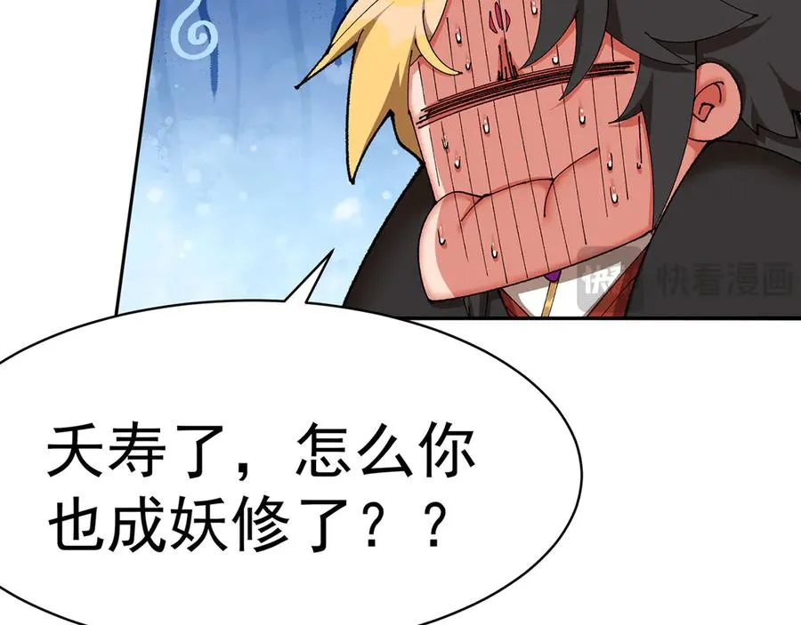20-除非……有人来捞我 第89页
