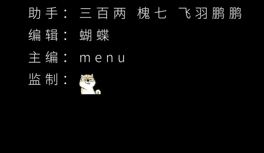 21-这纠缠不休的妖孽 第4页