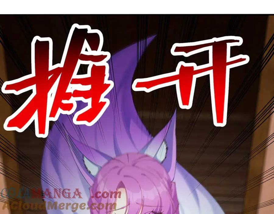 21-这纠缠不休的妖孽 第5页