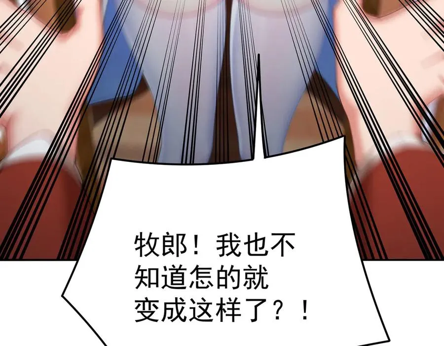 21-这纠缠不休的妖孽 第7页