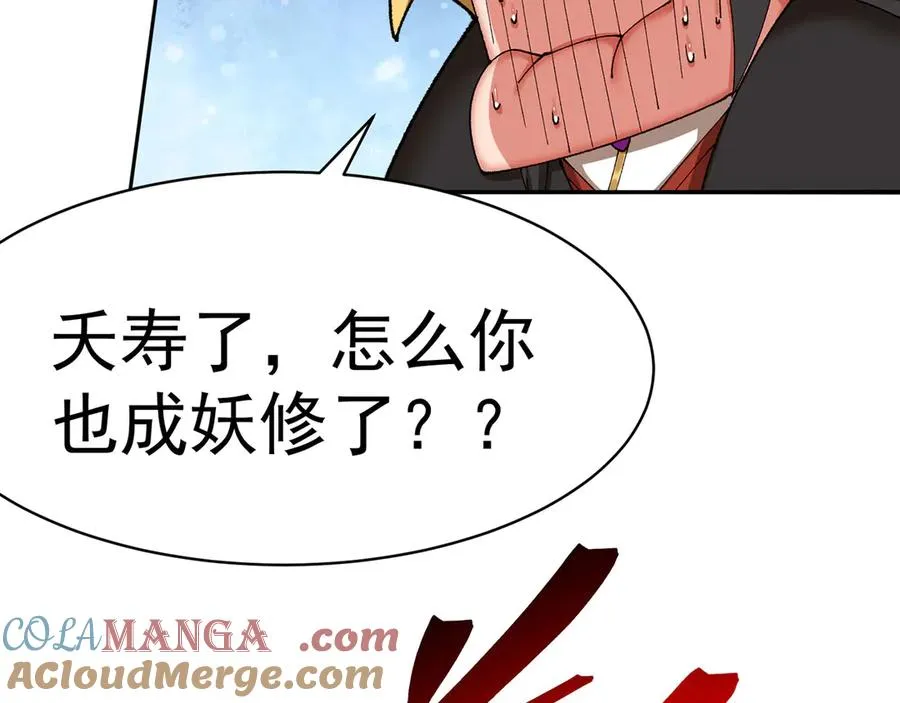 21-这纠缠不休的妖孽 第9页
