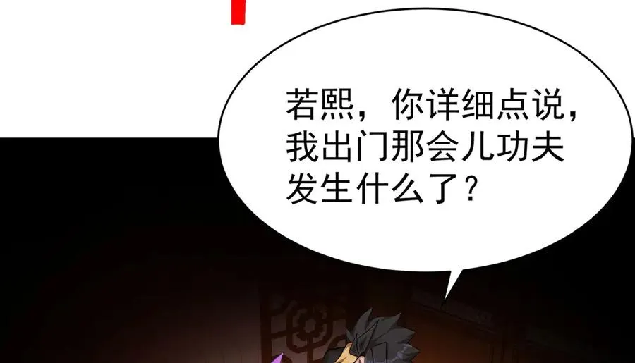 21-这纠缠不休的妖孽 第12页