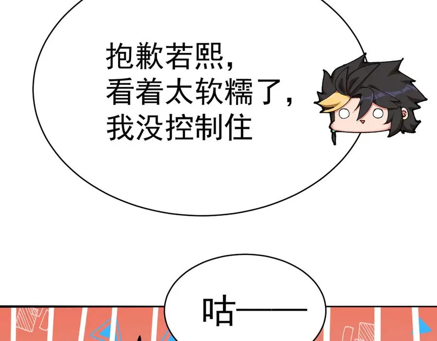 21-这纠缠不休的妖孽 第19页