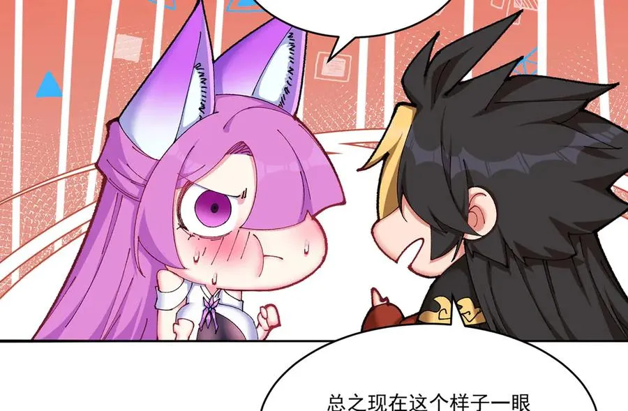 21-这纠缠不休的妖孽 第20页