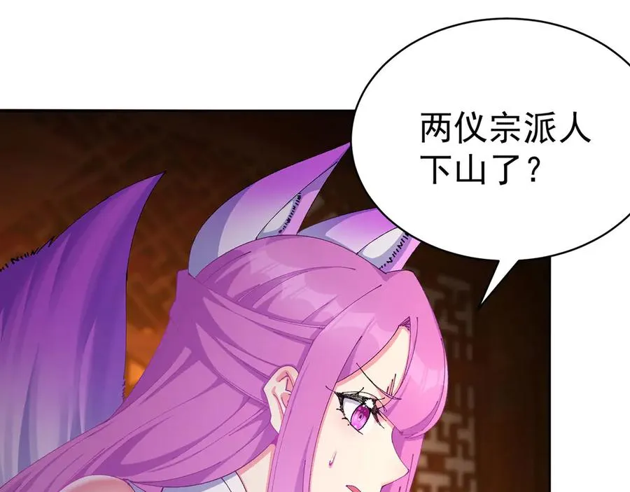 21-这纠缠不休的妖孽 第23页