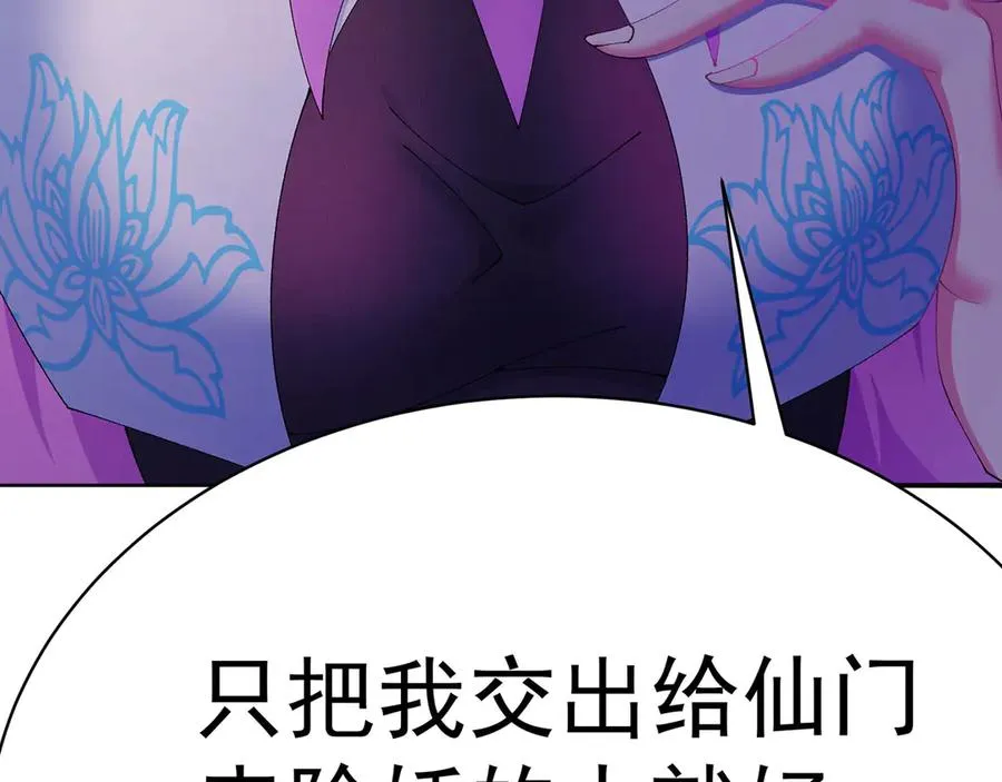 21-这纠缠不休的妖孽 第30页