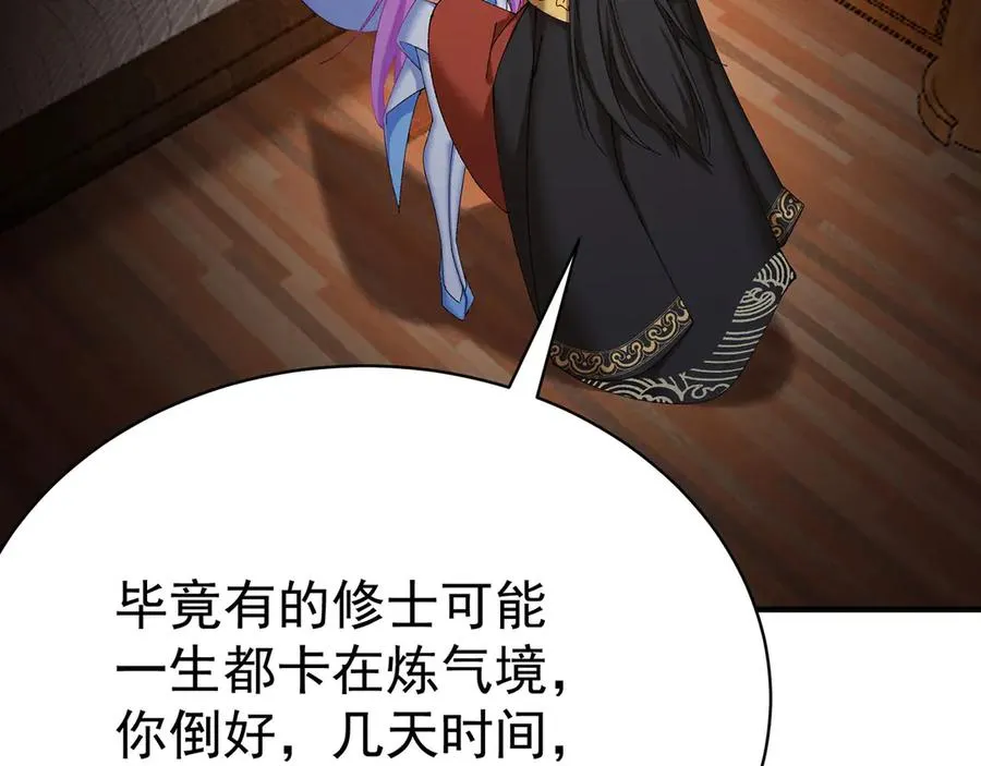 21-这纠缠不休的妖孽 第39页