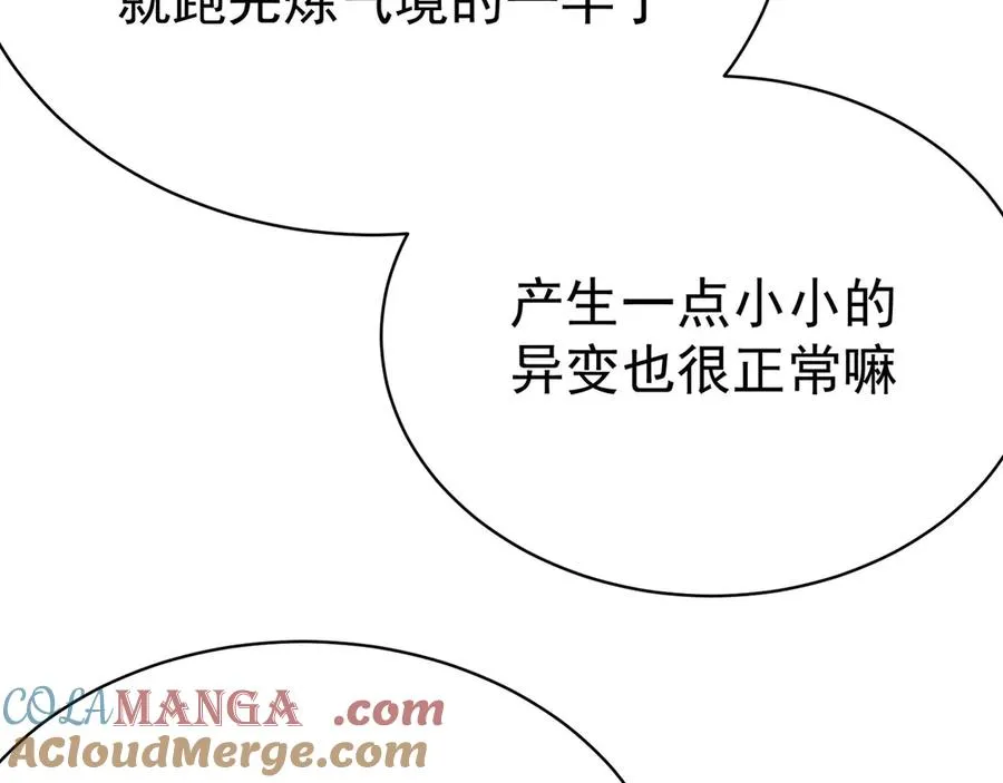 21-这纠缠不休的妖孽 第41页