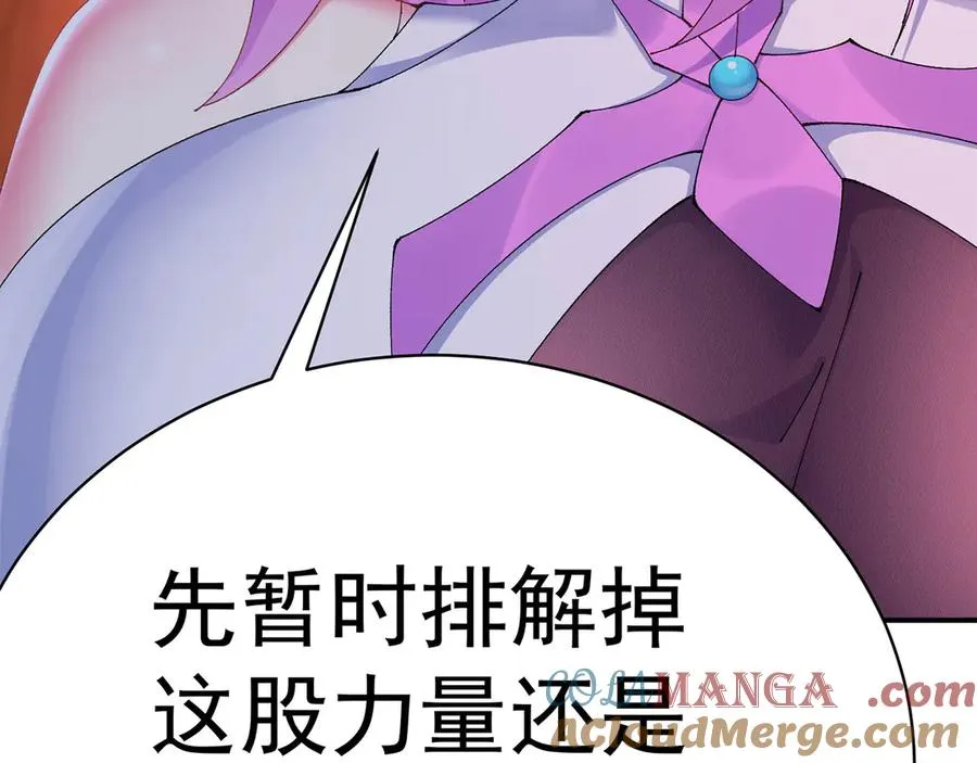 21-这纠缠不休的妖孽 第45页