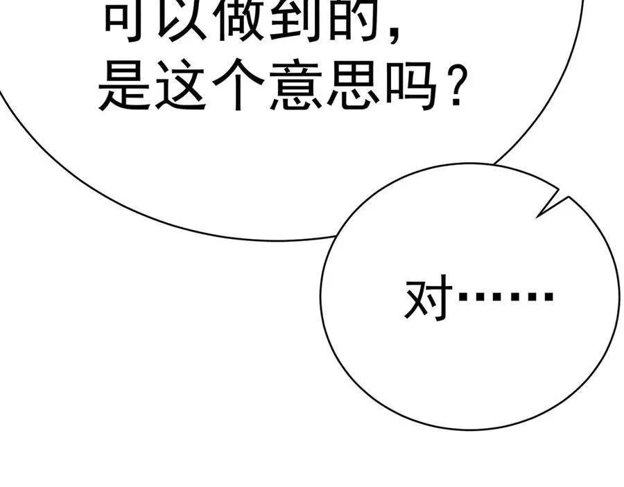 21-这纠缠不休的妖孽 第47页