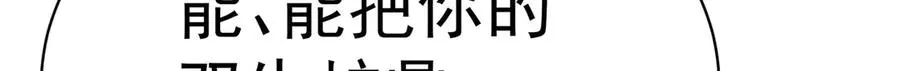 21-这纠缠不休的妖孽 第52页
