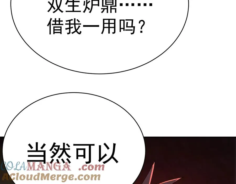 21-这纠缠不休的妖孽 第53页
