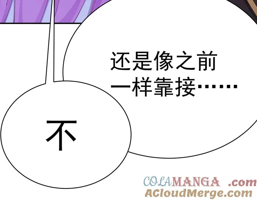 21-这纠缠不休的妖孽 第57页