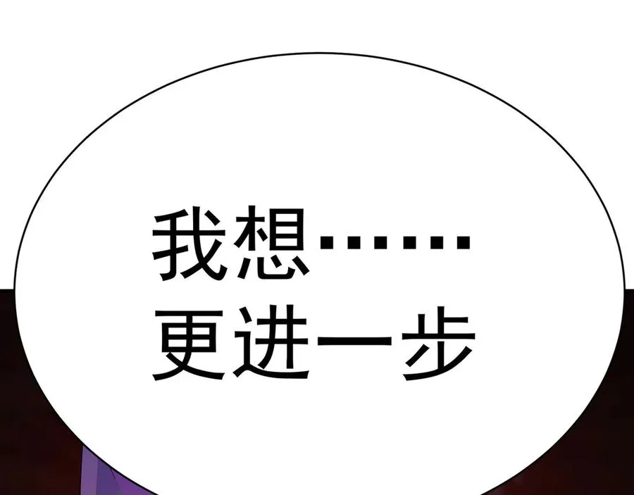 21-这纠缠不休的妖孽 第59页