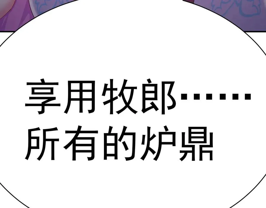 21-这纠缠不休的妖孽 第63页