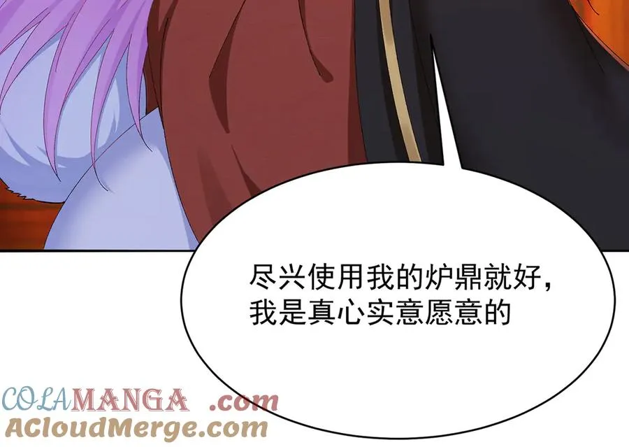 21-这纠缠不休的妖孽 第69页