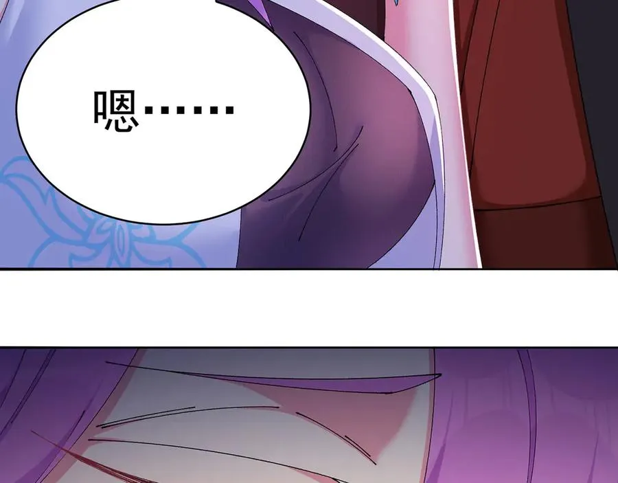 21-这纠缠不休的妖孽 第72页