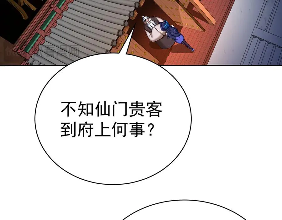 21-这纠缠不休的妖孽 第79页