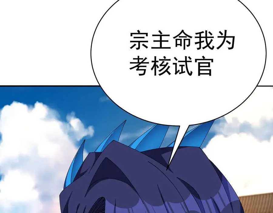 21-这纠缠不休的妖孽 第80页