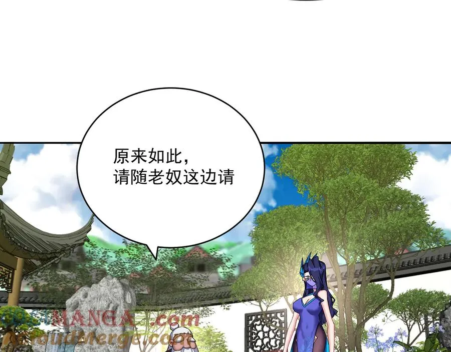 21-这纠缠不休的妖孽 第85页