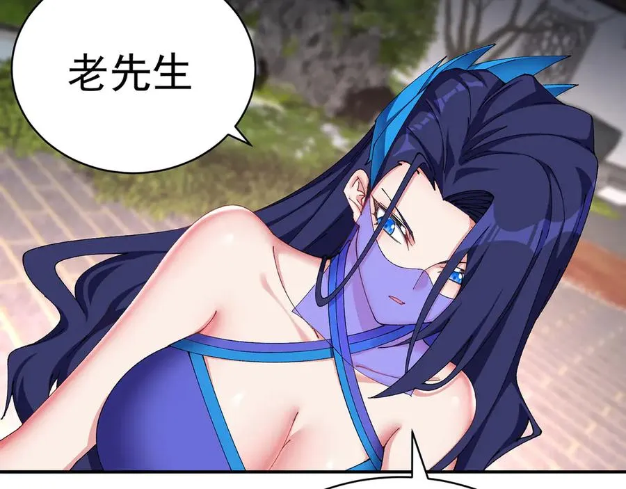21-这纠缠不休的妖孽 第88页