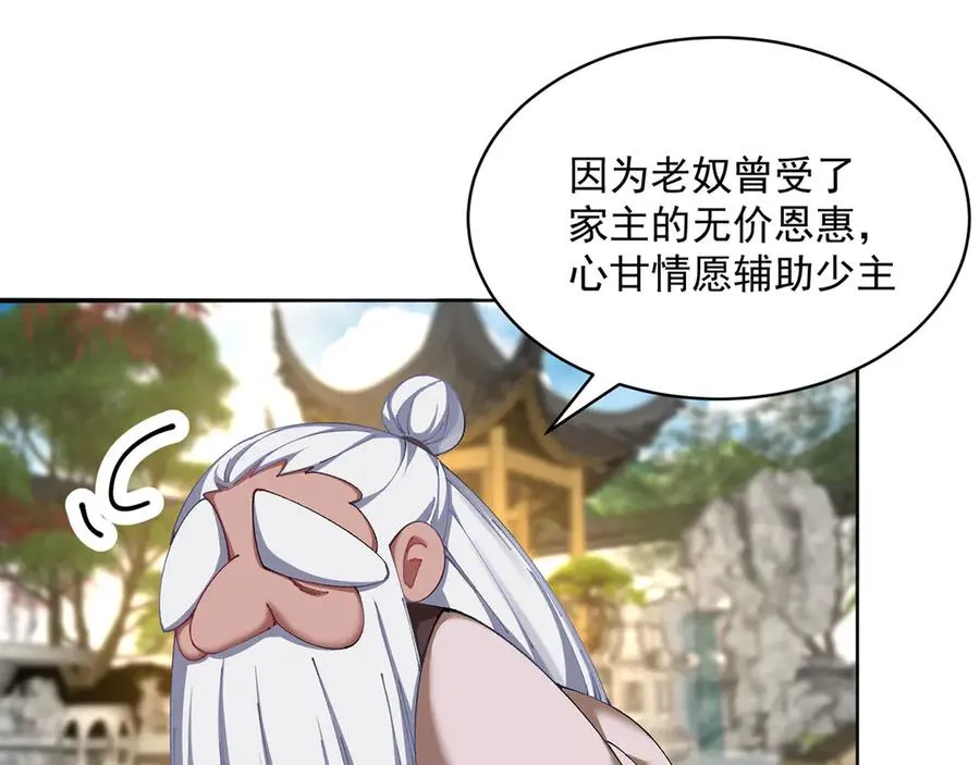 21-这纠缠不休的妖孽 第91页