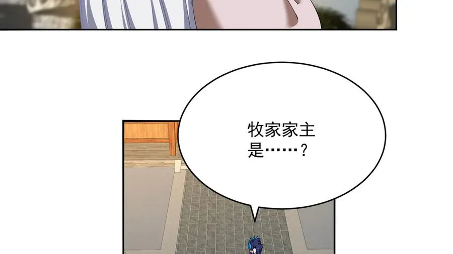 21-这纠缠不休的妖孽 第92页