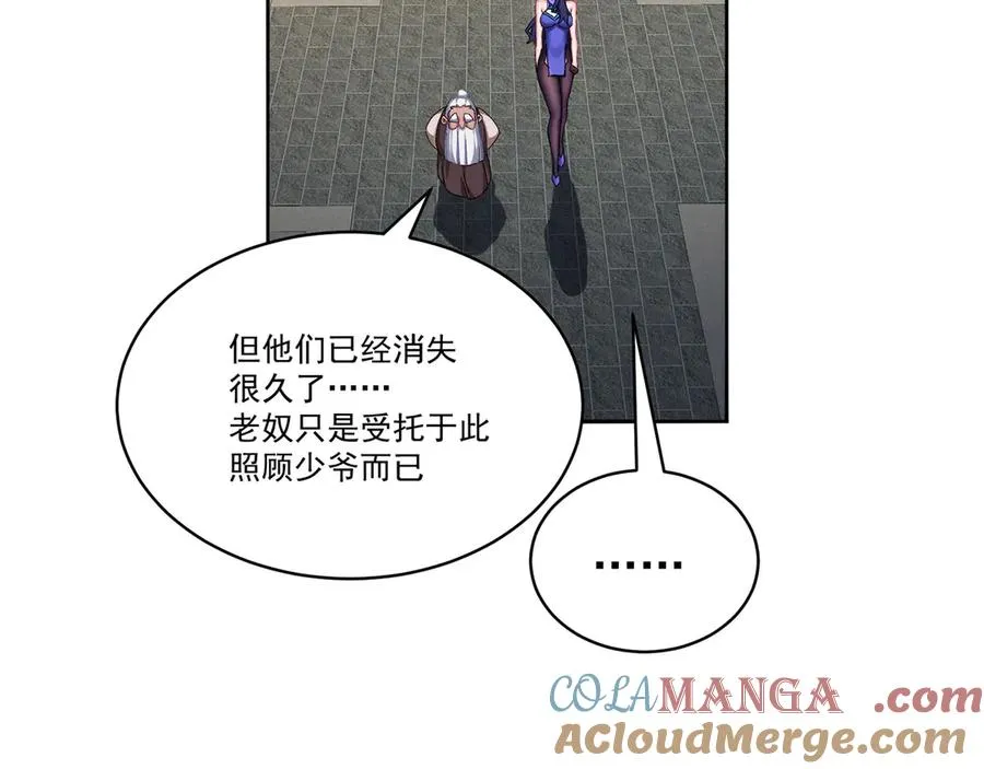 21-这纠缠不休的妖孽 第93页