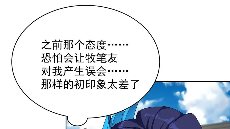 21-这纠缠不休的妖孽 第94页