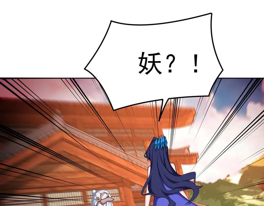 21-这纠缠不休的妖孽 第99页