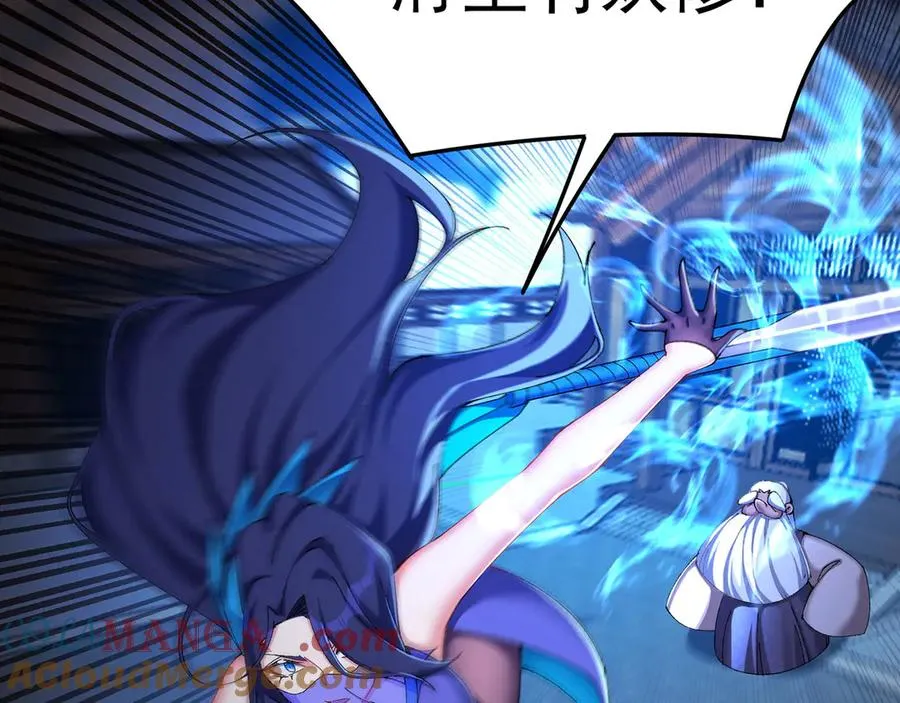 21-这纠缠不休的妖孽 第101页