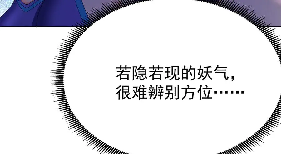 21-这纠缠不休的妖孽 第122页