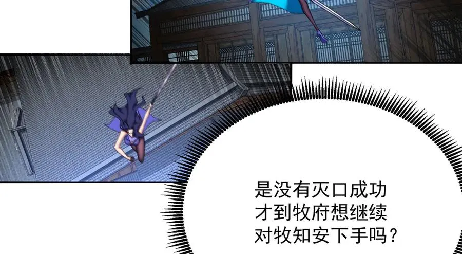 21-这纠缠不休的妖孽 第124页