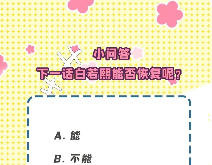 21-这纠缠不休的妖孽 第131页