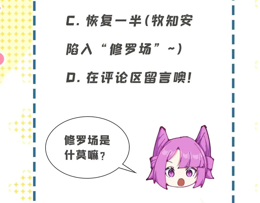 21-这纠缠不休的妖孽 第132页