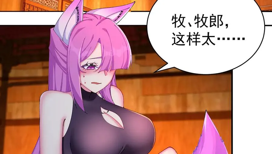 22-姨等着你 第2页