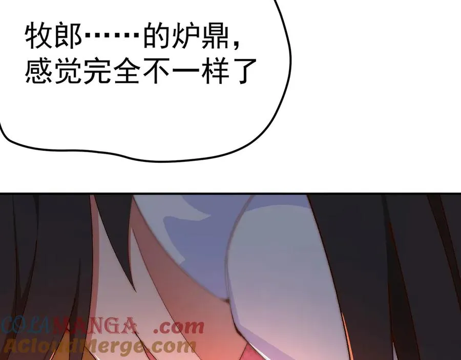 22-姨等着你 第25页