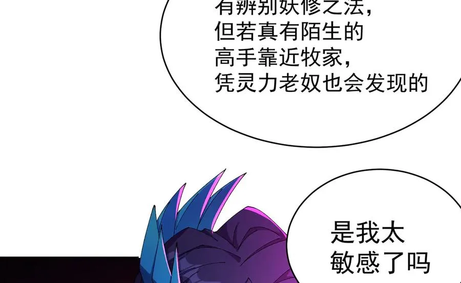 22-姨等着你 第67页