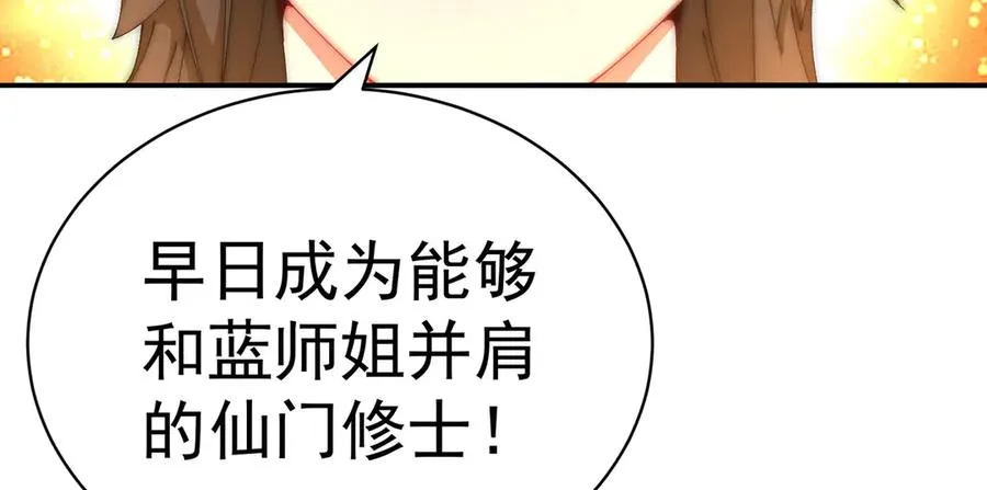 22-姨等着你 第75页