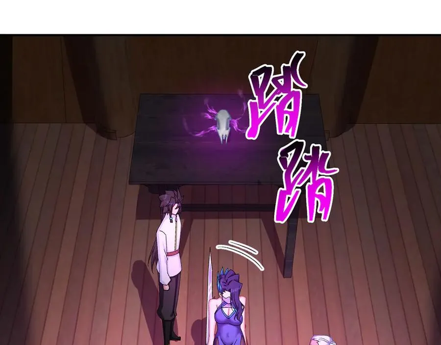 22-姨等着你 第82页