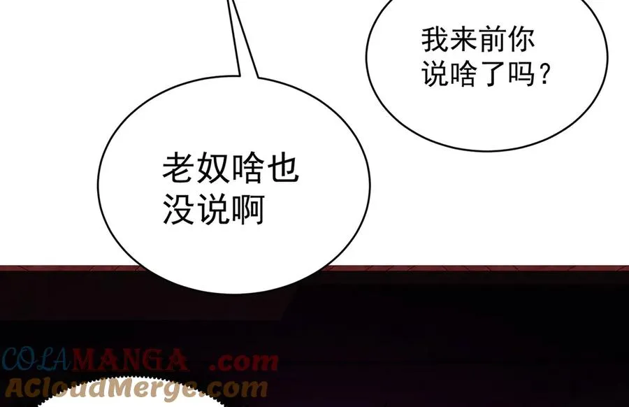 22-姨等着你 第85页