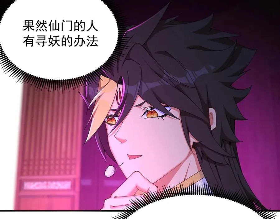 22-姨等着你 第86页