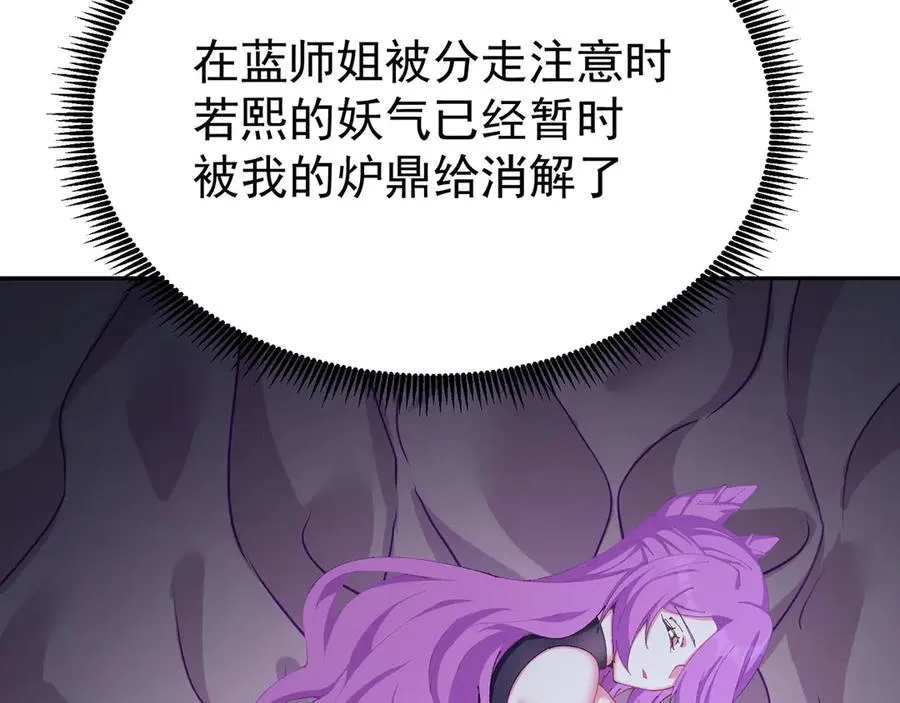 22-姨等着你 第88页